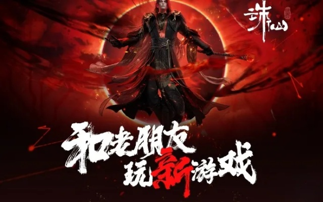 《诛仙世界》首批服务器抢先看：独家揭秘热门服名！