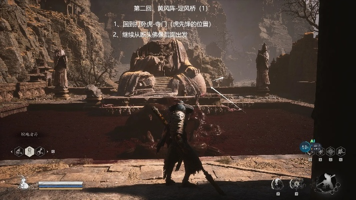 《黑神话悟空》黄风阵探秘：揭秘新地图奇观之旅