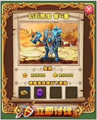 《夺宝奇兵》古老之圈攀登王者秘籍获取攻略大揭秘