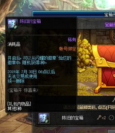 《夺宝奇兵》吉萨车库神秘宝箱密码大揭秘，解锁古老宝藏新线索