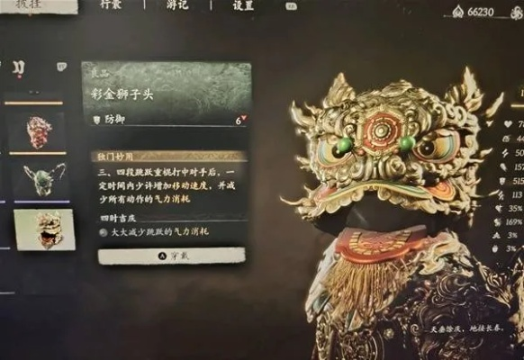 《黑神话悟空》彩金套装属性揭秘！如何轻松获得？