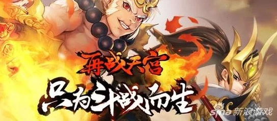 石虎节狂欢揭秘：悟空神力觉醒新境界