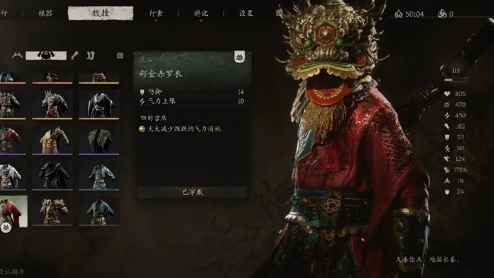 《黑神话悟空》彩金套装获取攻略，轻松解锁新披挂技巧揭秘