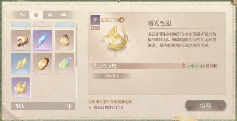 曦光毛团获取攻略：揭秘高效获取新途径