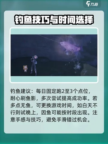 《无限暖暖》眼影鱼位置攻略，解锁新技能！