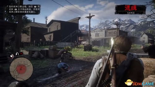 《荒野大镖客2》新玩法：关闭小地图，NPC指路更神秘