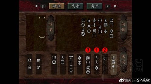 古老之圈梵蒂冈邮局地窖宝箱，密码解密新攻略揭秘