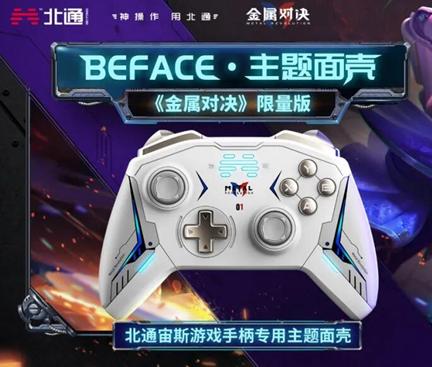 《王国之心3》XOne手柄：密恐玩家慎入，独特设计揭秘！