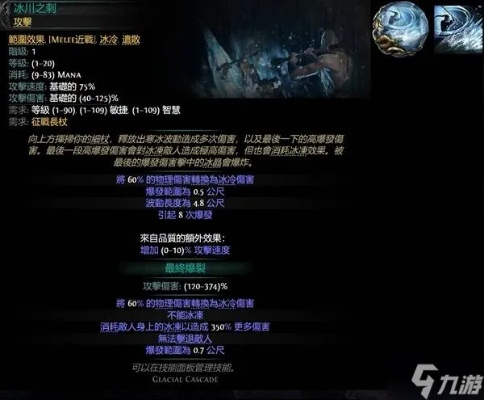 《流放之路2》四象尊冰法攻略：白武僧BD冰法新思路解析