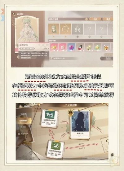 《无限暖暖》心愿金蔷薇必备：琉金鳞片高效获取攻略