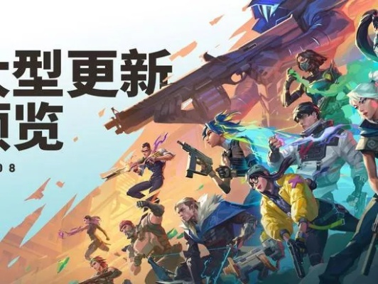 《无畏契约》9.11版本前瞻：深度解析角色调整与全新价值解析