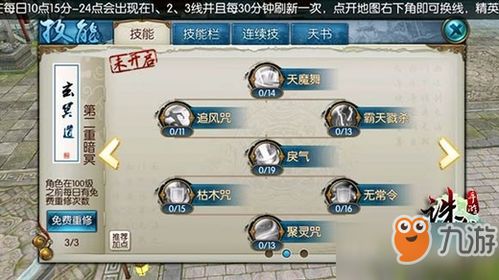 鬼斩乱舞流煞鬼王攻略：深度解析高效玩法技巧