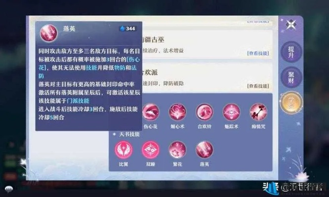 合欢派天书秘籍解锁，输出技巧与加点攻略全解析
