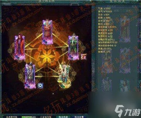 《诛仙世界》咒焚香升级攻略：高效培养与完美配装技巧揭秘