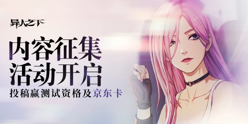 《异人之下》资格获取攻略与系统配置全解析，深度揭秘！