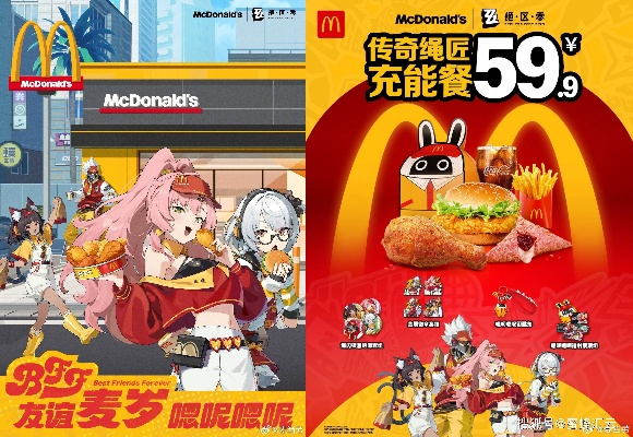 《绝区零》麦当劳联动大揭秘，独家福利抢先看！