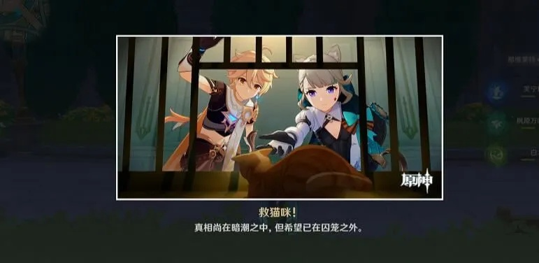 《原神》琳妮特邀约全结局攻略：解锁隐藏剧情！