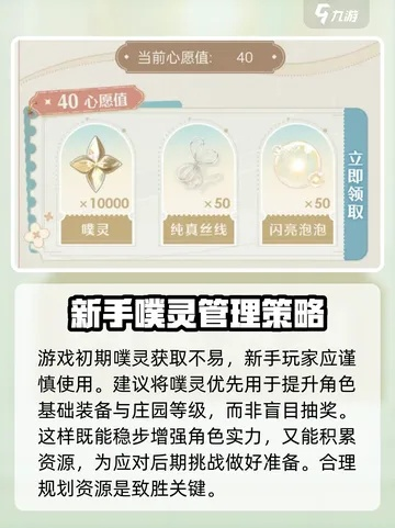 《无限暖暖》噗灵获取攻略：揭秘怪位置分享技巧