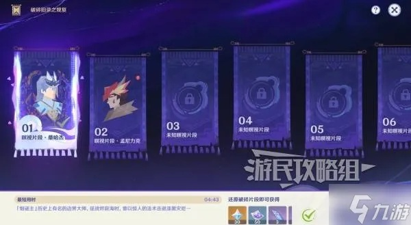 《原神》5.2破旧录复关拼图攻略：解锁神秘新元素秘籍