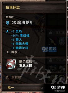 神界原罪2巅峰之作，9.6分至臻钻石品质体验升级