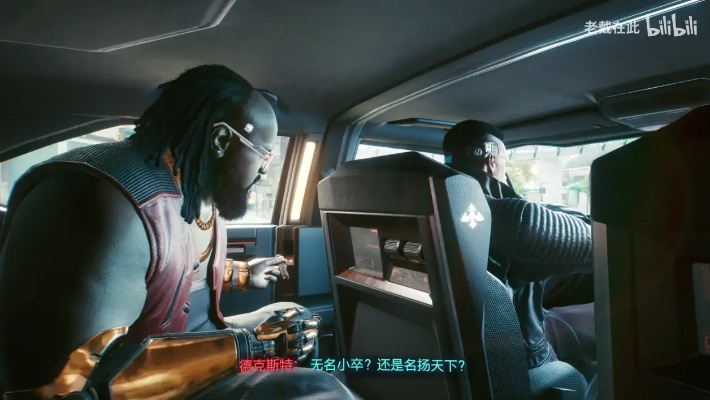 50万观众狂热见证！赛博朋克2077直播盛况空前，人气新高峰！