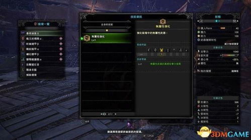 《怪物猎人世界》盾斧神装攻略：打造最强猎人！