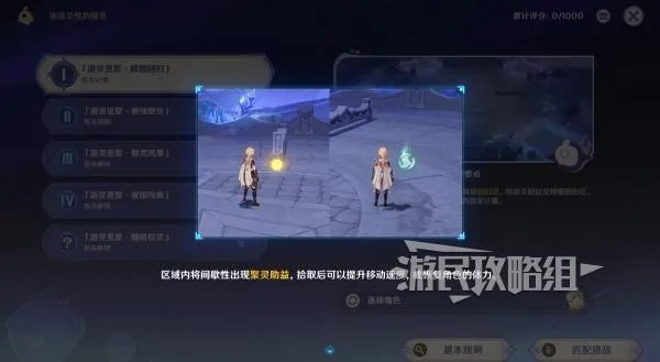 《原神》厄水之祸寻灵织卷满奖励攻略，高效获取新技巧解析