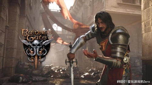 《博德之门3》全攻略：深度地图探索，解锁隐藏秘境