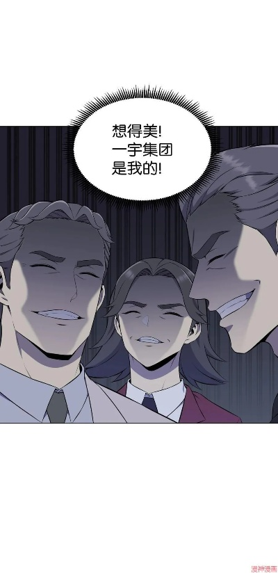 反派逆袭：笑到最后，正义新篇章