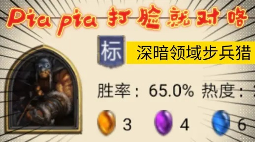 步兵猎卡组攻略：深度解析全新战术价值