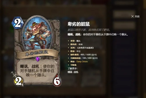 炉石传说OTK骑卡组攻略：全新莱妮莎骑速攻玩法解析