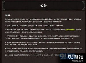 《怪物猎人：世界》发货补偿大放送，20元代金券等你来领！