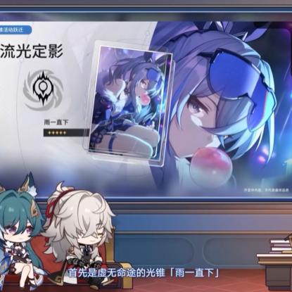 《崩坏星穹铁道》2.7星琼揭秘：抽卡数量大揭秘！