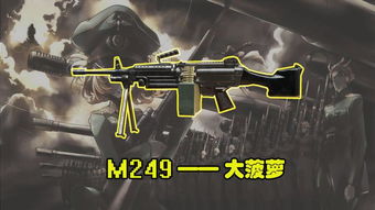 《潜行者2》PKM轻机枪获取攻略：轻松掌握高效武器技巧