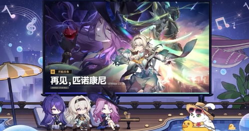 翁法罗斯新角色前瞻：揭秘星穹铁道神秘力量觉醒