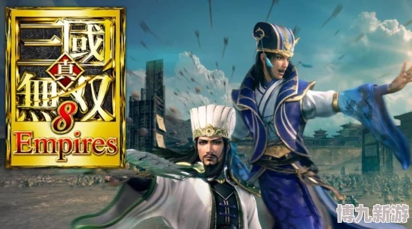 《真三国无双起源》独家试玩DEMO下载攻略，轻松体验三国传奇魅力