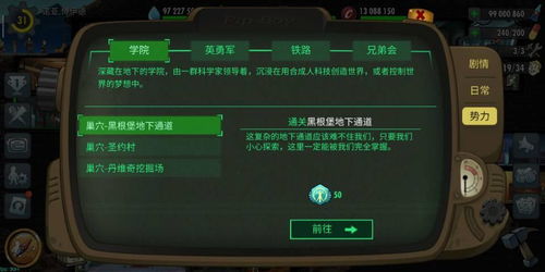 《辐射76》Beta10月重磅来袭，游戏持续优化升级，体验新境界！