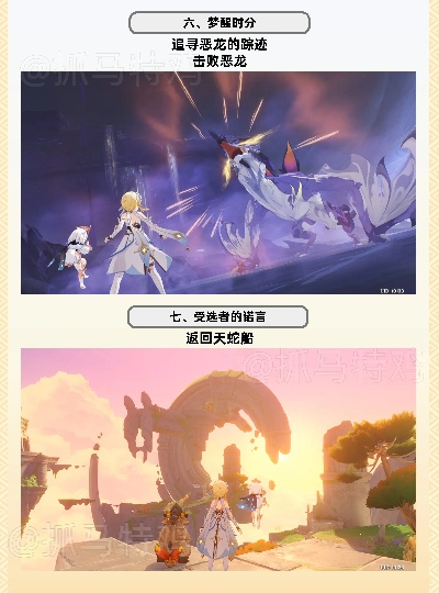 《原神》流灰迷旅人攻略：解锁神秘新元素，探索未知秘境