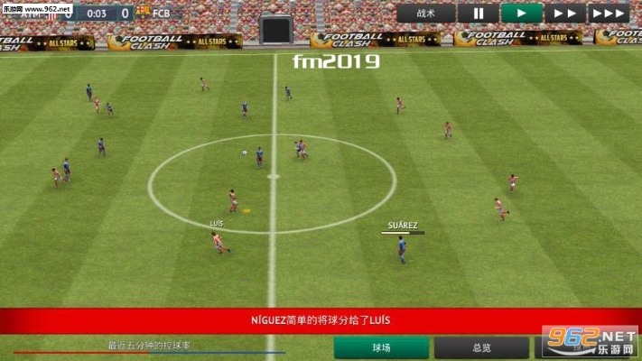 《FM2019》未来展望：玩家心声催生全新变革浪潮