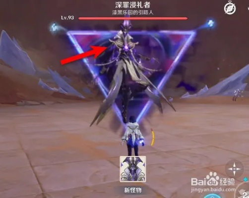 《原神》深罪浸礼者藏身之地揭秘！