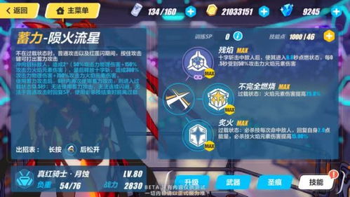 《原神》翎羽乘浪解析：揭秘数值强度新高度