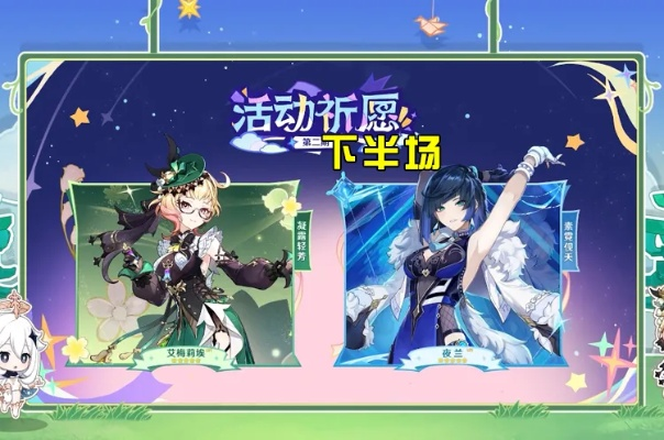 《原神》5.2活动盛宴：揭秘全新价值体验，畅享上半期狂欢！