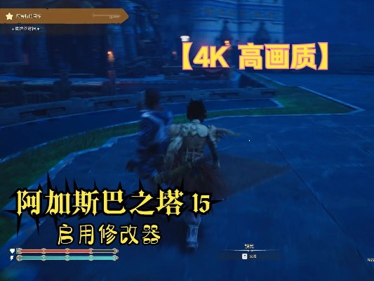 《阿加斯巴之塔》联机攻略：揭秘全新联机玩法技巧