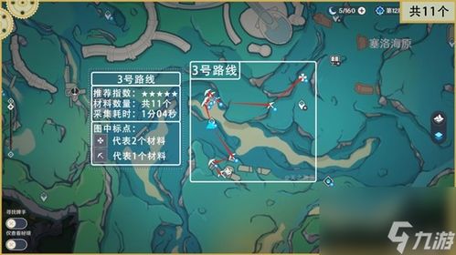 《原神》欧洛伦突破攻略：微光角菌采集路线深度解析