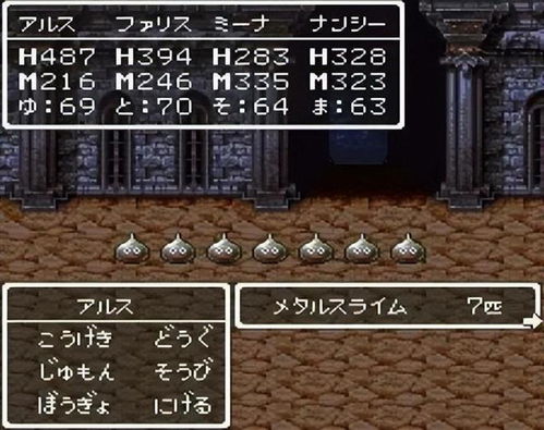 《勇者斗恶龙3》金属史莱姆高效刷法攻略，技能提升秘籍大公开