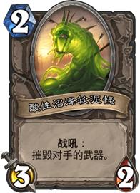 炉石传说宇宙贼卡组攻略：深度解析全新构筑技巧