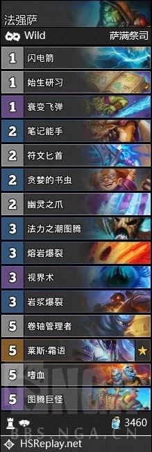 法术强化萨卡组攻略：深度解析全新策略解析