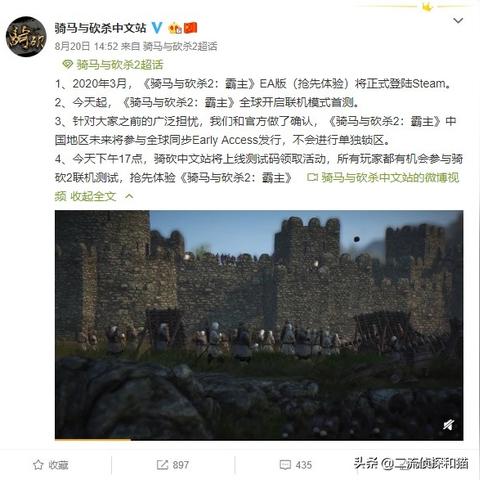 《霸主新篇章》科隆展首曝《骑马与砍杀2》震撼亮相