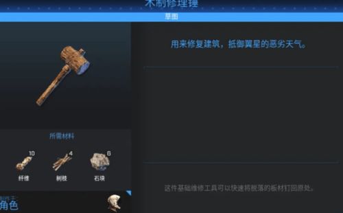 《翼星求生》一修大师修改器：轻松升级，畅玩无忧！