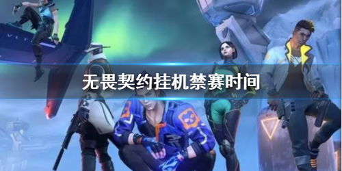 《无畏契约》11月18日皮肤排行：盘点热门皮肤排名揭晓